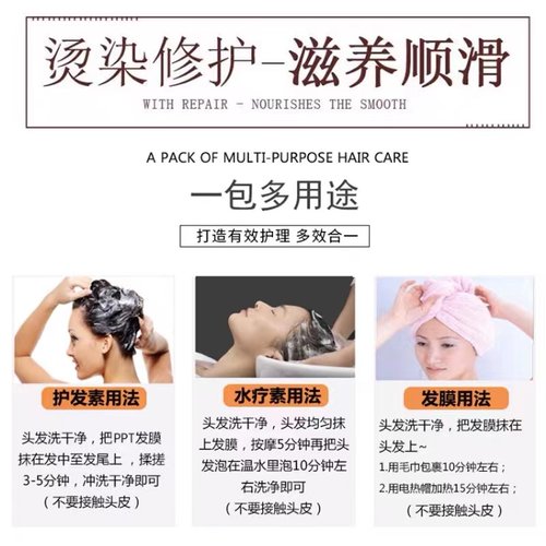 丝朗蛋白双重修护精华营养发膜护发美发店护理PPT水疗小红书推荐 - 图2