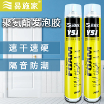 Easter Home Polyurethane Foaming Glue Crossseaming Agents Doors And Windows Seals Expansion Filling Agents Engineering With Foam Glue High Density
