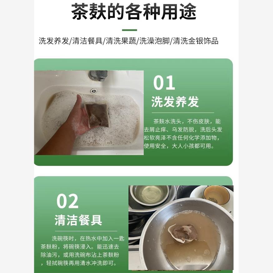 茶枯粉防脱发洗头茶油枯饼护发茶麸洗发纯天然山茶籽饼洗碗去污包 - 图3