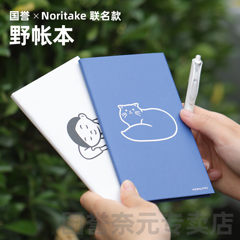 KOKUYO noritake joint loose-leaf book