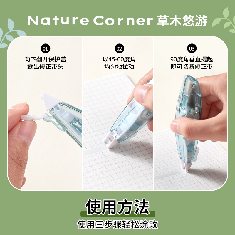 KOKUYO original paper color pen correction tape grass and trees leisurely