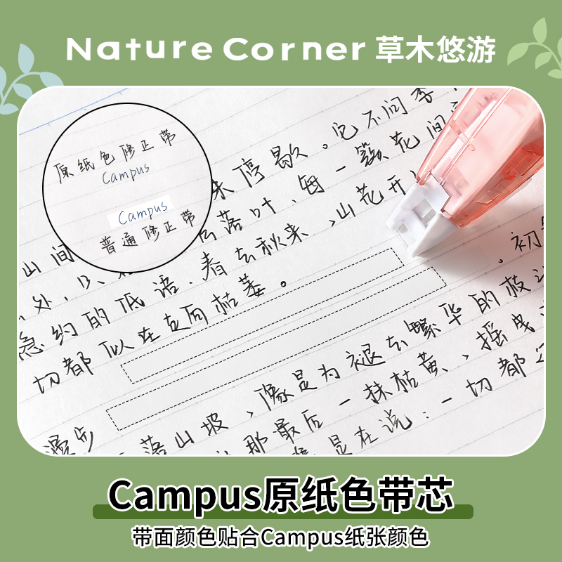 KOKUYO original paper color pen correction tape grass and trees leisurely