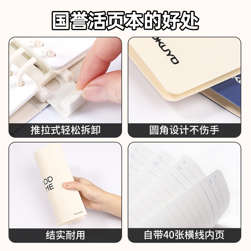 KOKUYO noritake joint loose-leaf book