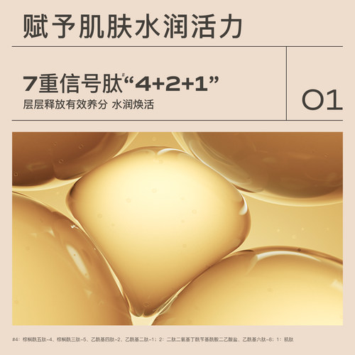 MOOKLOOK茉珂多肽舒颜柔嫩水保湿嫩肤充盈肌肤爽肤水 - 图1