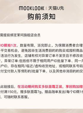 MOOKLOOK茉珂多肽抗皱舒颜弹嫩霜