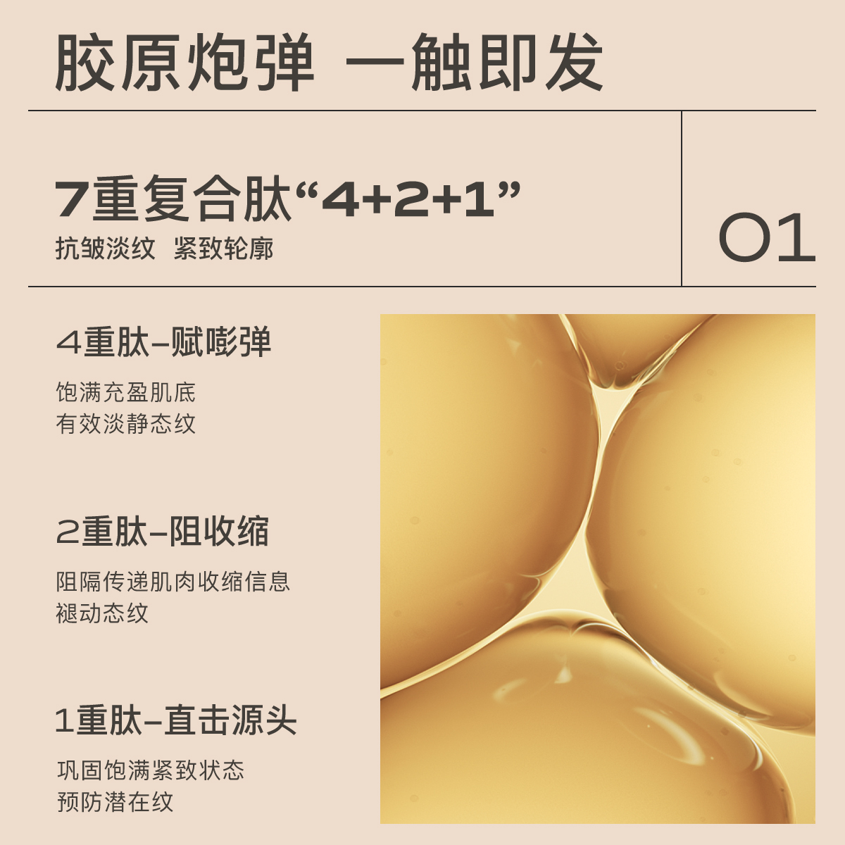 MOOKLOOK茉珂多肽抗皱舒颜柔嫩乳液保湿补水御氧紧致肌肤