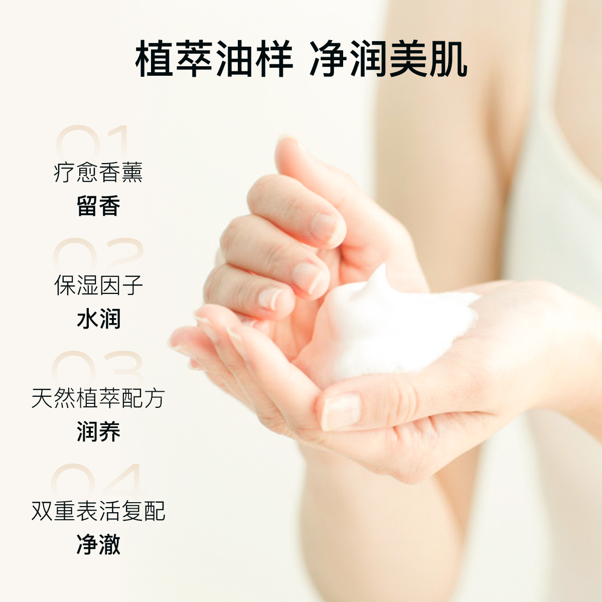 茉珂氨基酸香氛沐浴露持男女净澈肌肤滋润丰富泡沫