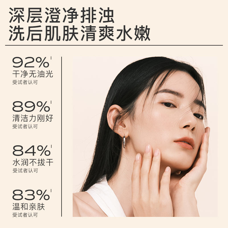 MOOKLOOK/茉珂时光新肌净润洗面奶氨基酸洁面乳温和净澈肌肤