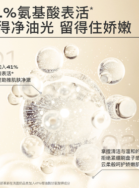 茉珂净润洗面奶清洁温和不紧绷
