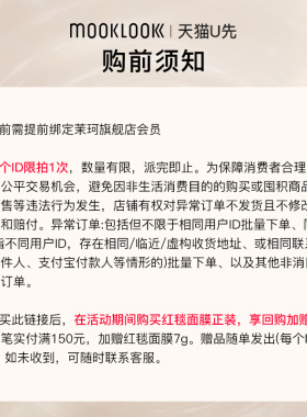 【天猫u先】MOOKLOOK茉珂多肽赋颜面膜红毯面膜7g修护抗皱淡纹