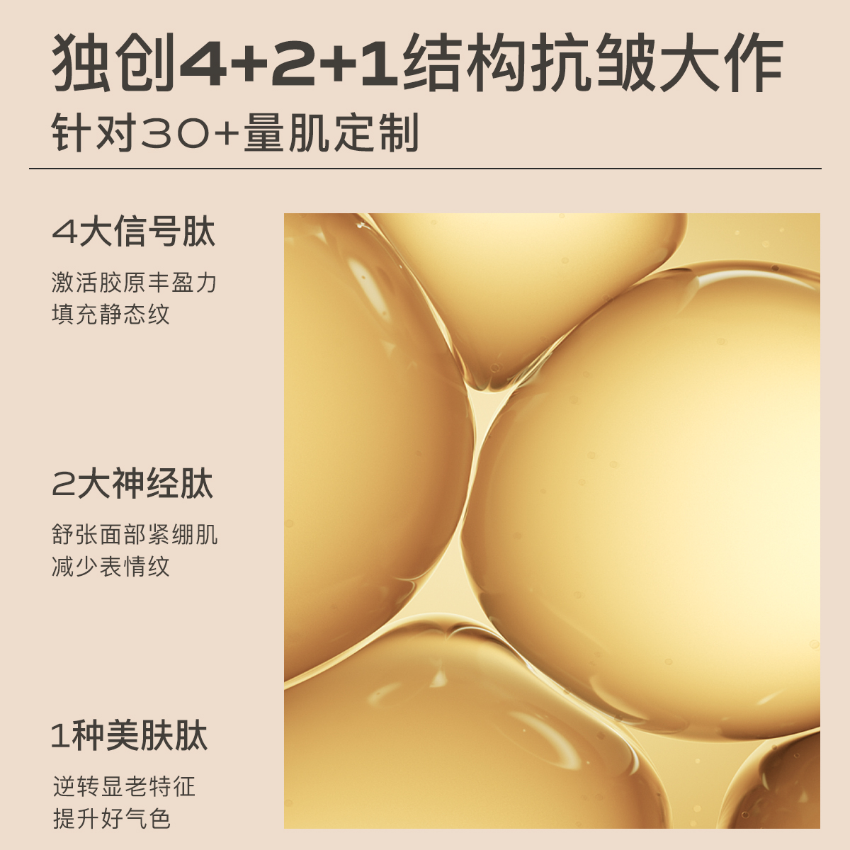 MOOKLOOK茉珂多肽抗皱舒颜弹嫩霜抗皱紧致修护淡化细纹面霜