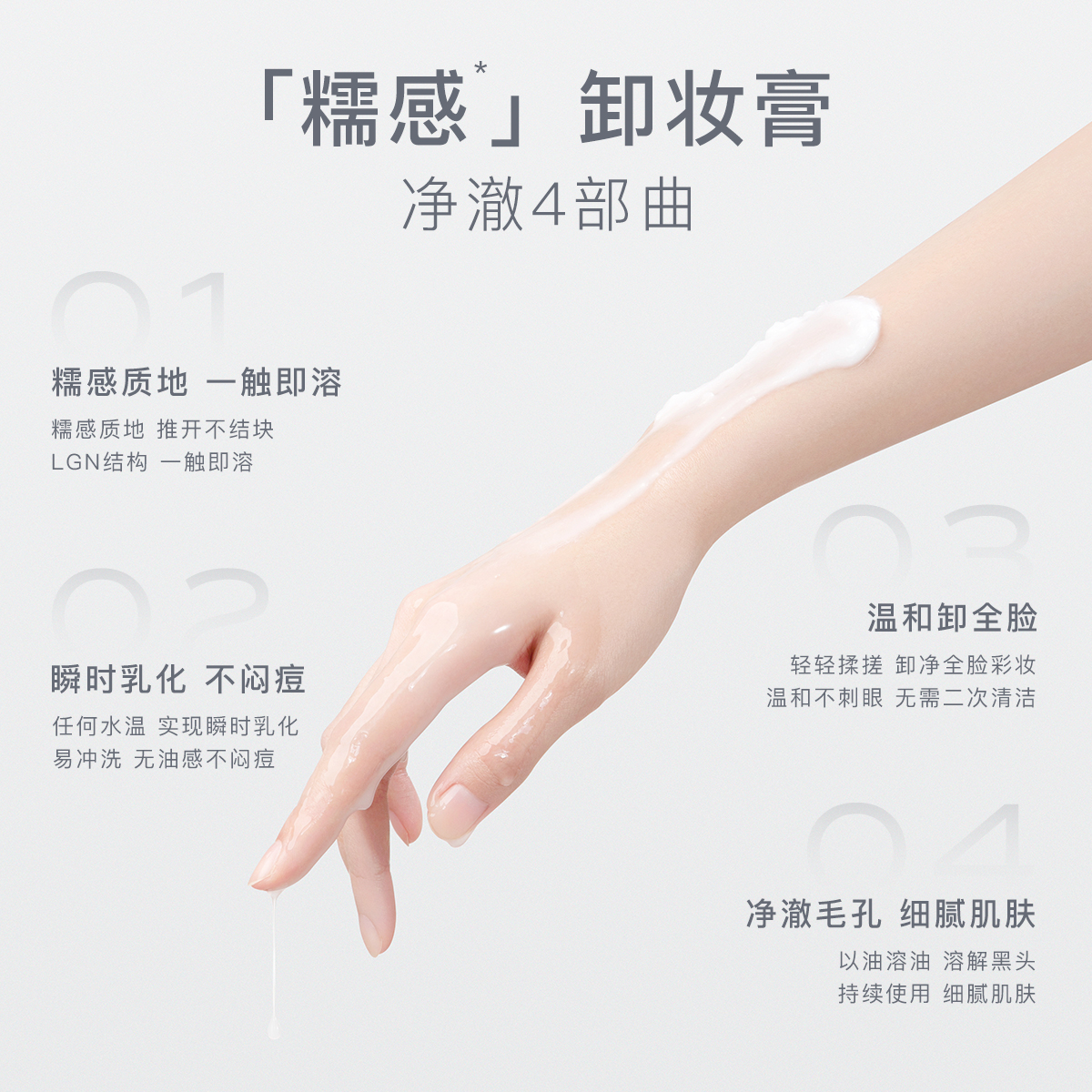 MOOKLOOK/茉珂卸妆膏净润去黑头按摩卸妆霜温和清洁毛孔油脂100ml