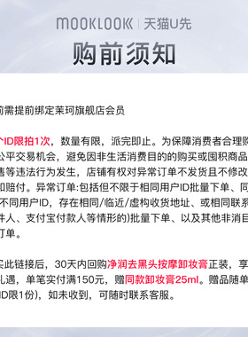 MOOKLOOK/茉珂净润去黑头卸妆膏