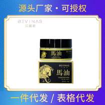 Benasma oil eye cream moisturizing and moisturizing eye wrinkles vitality eye cream eye care desalinated eye bag