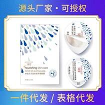 Sleep Mask Free moisturizing moisturizing ti bright complexion Nourishing Jelly Cup Goodnight Mask Shake the same paragraph