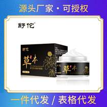 Shutuo grass Ben essence Eye cream moisturizing and lifting tight eye protection Weeks Desalinated Bear Cat Eyes Fine Grain eye essence