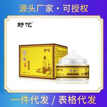 Shutuo Shu Runing Beautiful Face Cream with fine grain nourishing and refreshing water tonic face cream and smooth skin moisturizing day cream late cream