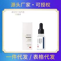 Ceramide Stock Liquid Essence with bright skin tender and moisturizing and nourishing facial essence small white bottle