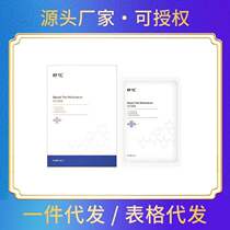 Shutuo repair peritoneal moisturizing nourishing and tender skin body care light grain nourishing and beautiful veins to protect pregnant womans belly film