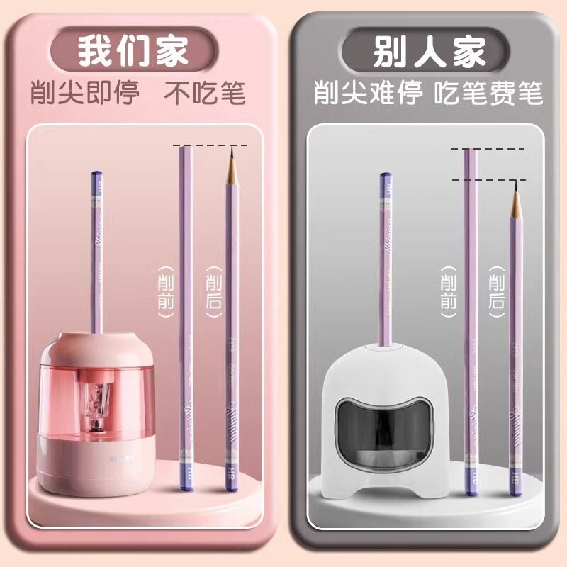 得力自动削笔器电动转笔刀小学生专用全铅笔刀双电源卷笔刀削笔刀幼儿园刨笔绞笔儿童文具铅笔刀削器削笔机