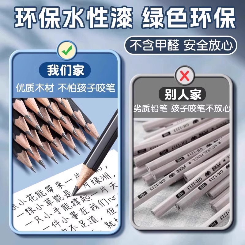 得力HB铅笔小学生考试专用环保无铅毒一二年级用橡皮头2B六角杆儿童幼儿园初学者涂卡笔答题原木铅笔学习文具
