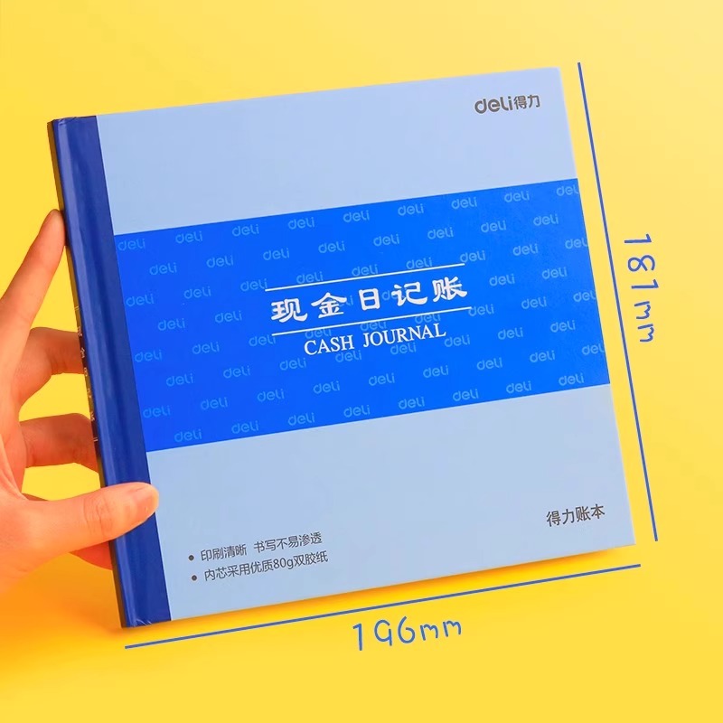 得力总分类三栏式现金日记账本存款日记账本日常流水家庭理财公司财务会计出纳收支簿开支收入明细账单簿