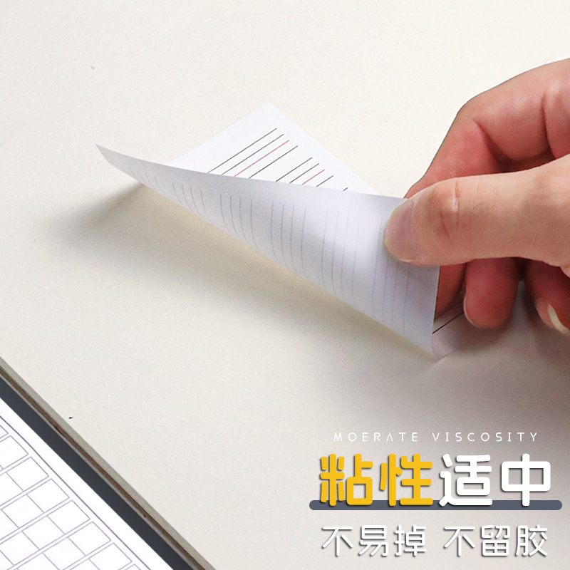 错题便利贴学生专用英语数学改错横线便签格子有粘性便签本课堂笔记修改作业订正贴纸初中生简约ins便签纸
