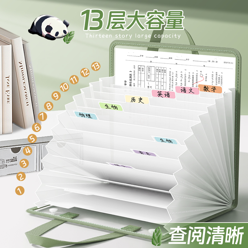 大容量试卷收纳袋初中生专用风琴包透明多层a4高中学生卷子整理夹手提式收纳册补习资料文件袋文件夹整理神器
