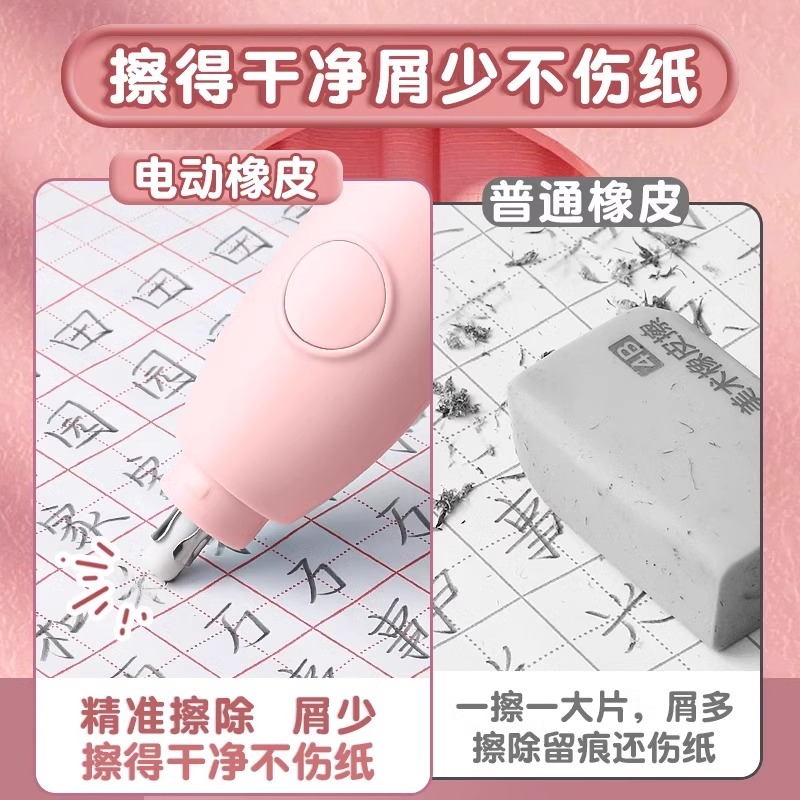得力电动橡皮擦小学生用擦得干净可充电美术生高光多功能自动橡皮擦吸尘器套装少屑不易留痕可替芯儿童铅笔檫