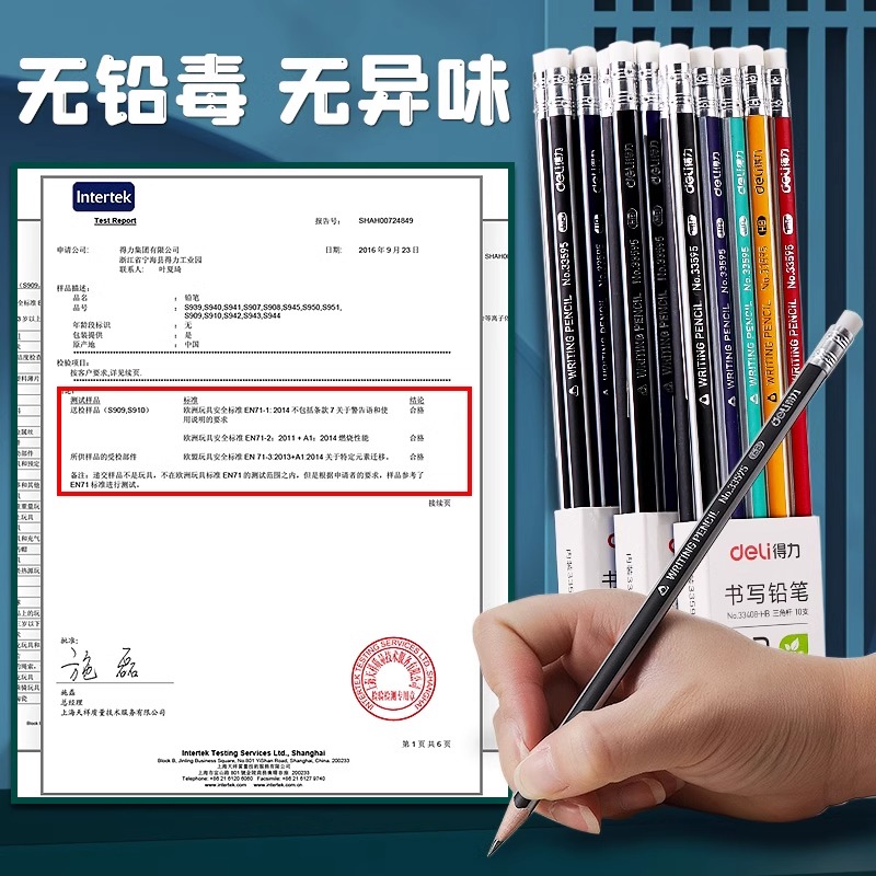 得力铅笔学生专用小学生一年级带橡皮头儿童2比三角杆2b六角杆hb袋桶装二年级幼儿园初学者hb原木彩杆色考试