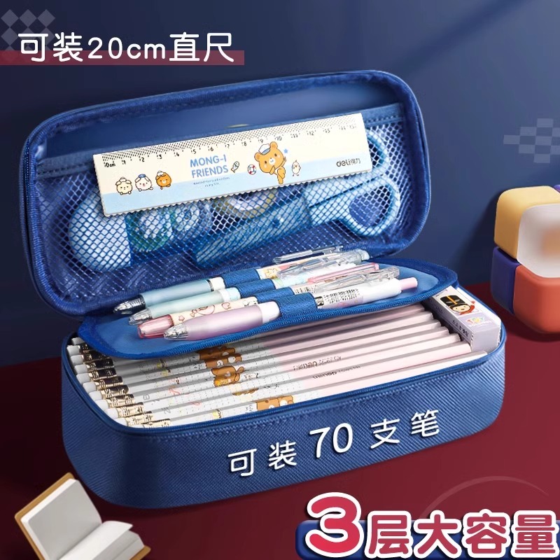 得力笔袋大容量小学生文具盒牛津布铅笔盒一年级男孩女孩2023新款文具袋儿童高颜值收纳袋英伦风初中学生用