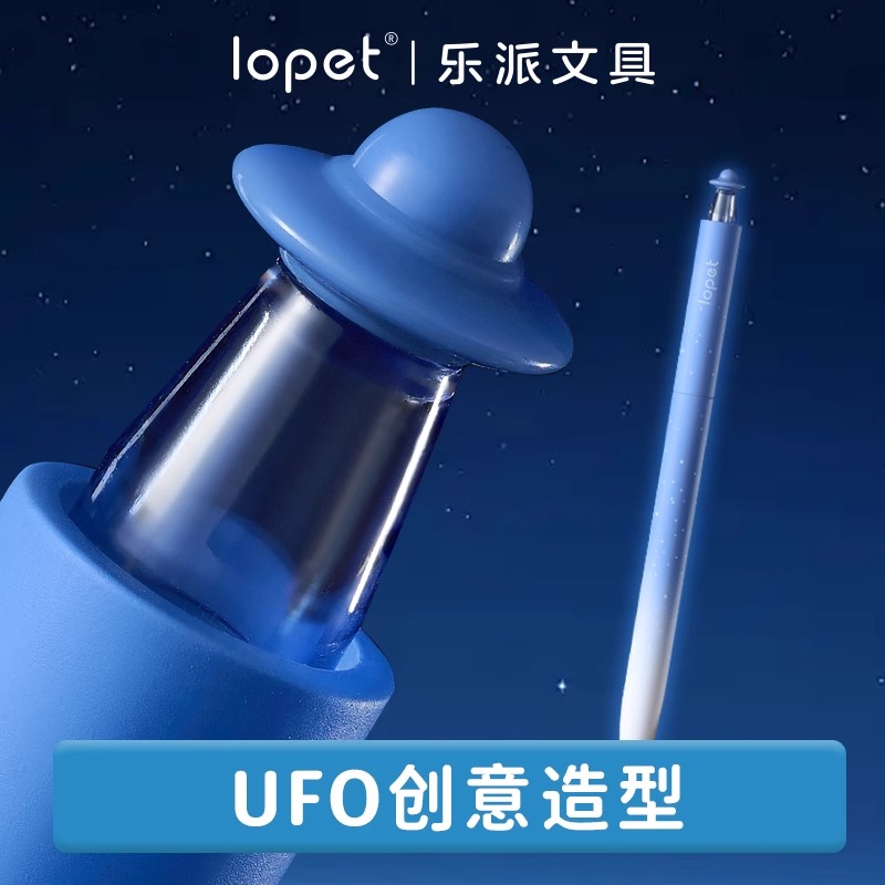 乐派扭扭笔UFO中性笔星河组合ins高颜值小众按纽出芯速干黑笔学生考试用按动静音荧光笔标记套装ST笔尖刷题笔