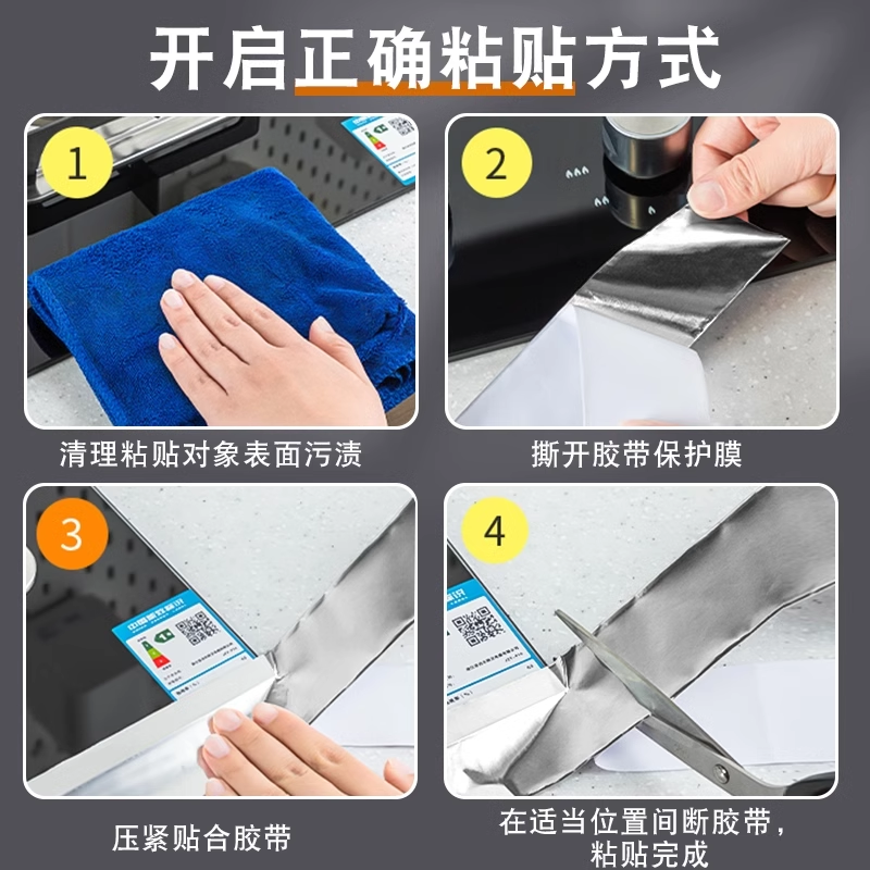 得力加厚铝箔胶带耐高温厨房热水器油烟机排烟管道水管密封补锅防漏燃气灶自粘贴锡纸防水防油防晒隔热玻纤布