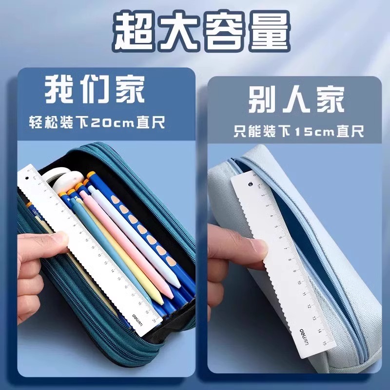 得力新款大容量多层笔袋简约文具盒铅笔盒初中高中生男孩款小学生女生高颜值多功能笔盒学生用男一年级考试袋