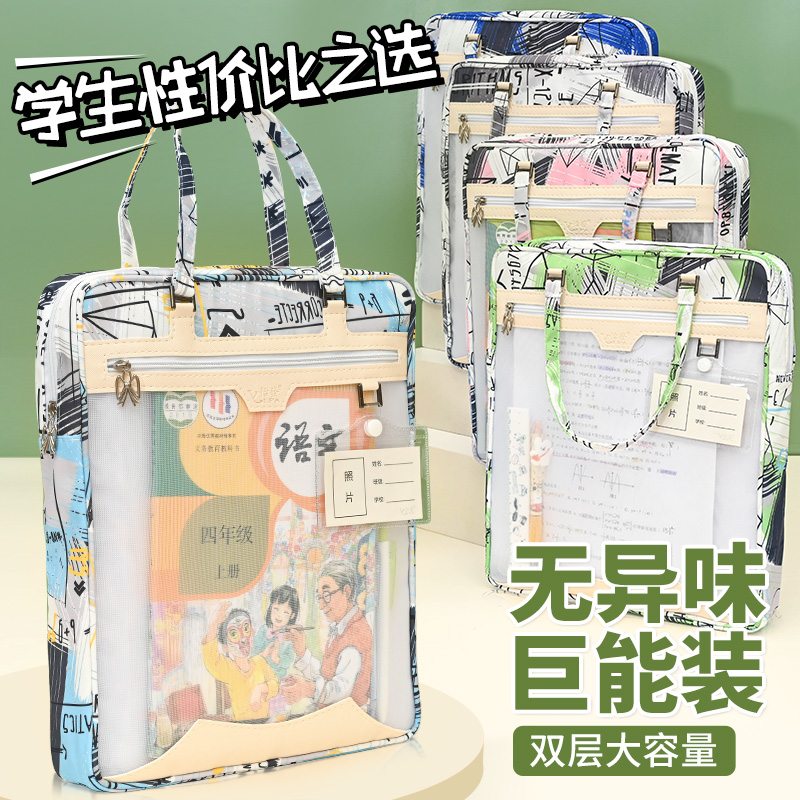 透明a4网纱文件袋拉链式小学生初中生专用科目分类收纳袋双层补习袋手提袋拎书袋拉链式资料收纳档案袋带插卡