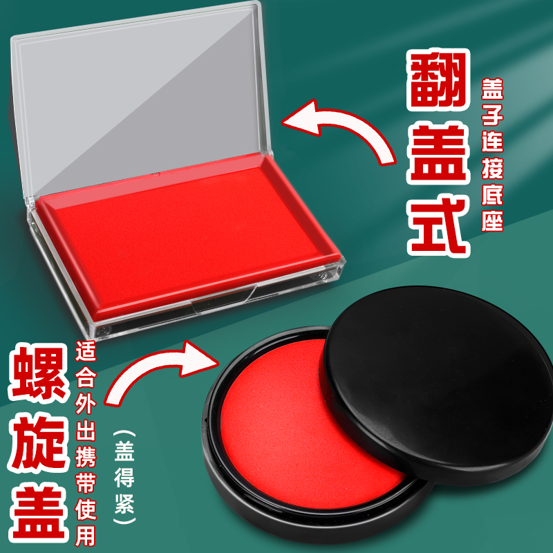 得力印泥快干印台红色蓝色大号印尼办公用品便携红印泥按手印指纹硬泥印章印泥盒印油小号速干印台盒海绵芯水