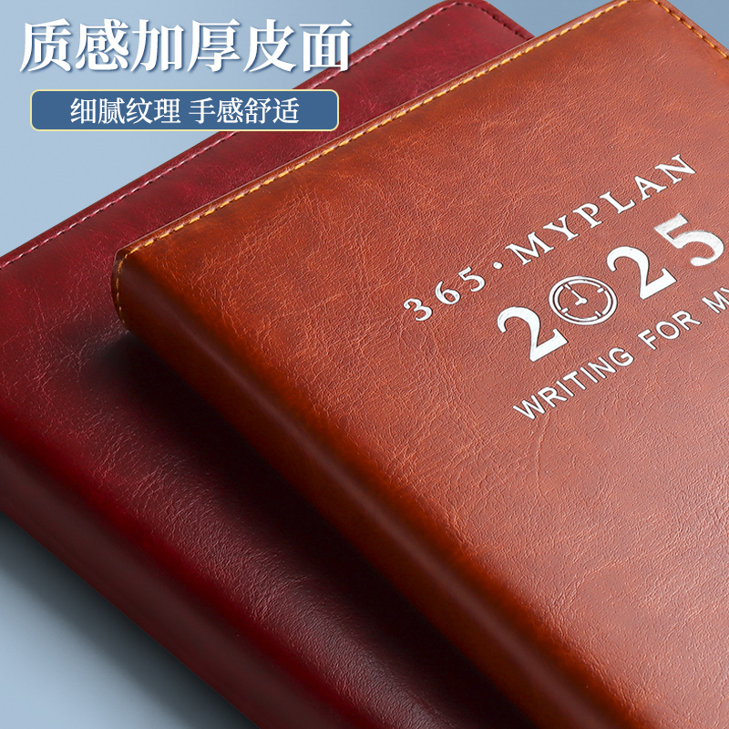2025年日程本定制新款软皮笔记本本子加厚a5商务办公会议记录本自律计划本每日一页日记本日历记事本可印logo
