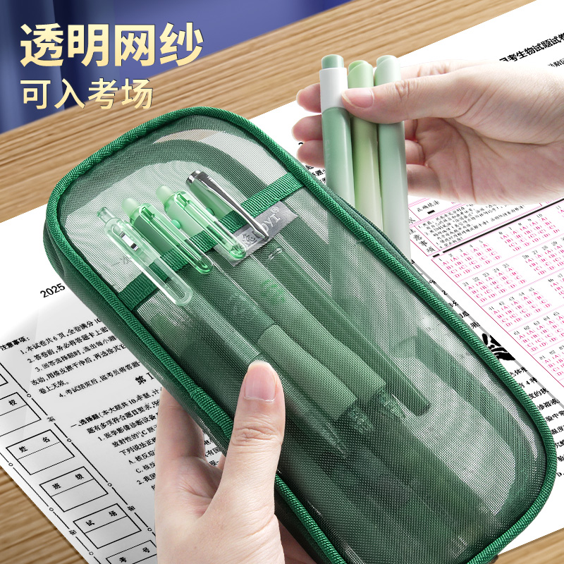 网纱笔袋双层大容量透明文具袋学生考试专用铅笔袋高颜值ins风初中女生文具盒2024新款简约收纳袋男孩款竖型