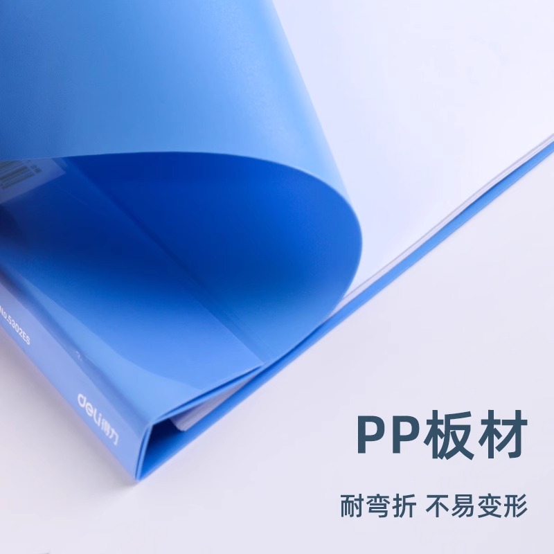 得力a4文件夹档案夹单双资料板夹长压夹合同夹资料册办公文件夹板学生试卷收纳整理夹档案夹强力夹子办公用品