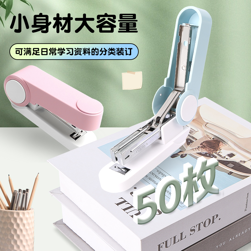 华驰马卡龙订书机学生用大号钉书器家用加厚装订中型订厚书定书机钉儿童装钉装书统一书机订机书本小学生专