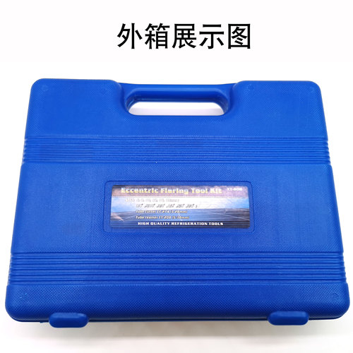 正品东晓偏心CT-808F扩口器扩孔器扩管器铜管喇叭口空调维修工具 - 图2