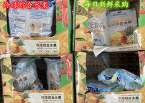 Shanghai Costco open city Guest frozen integrated fruit pineapple strawberry mango yellow peach 4 mixed Shunfeng cold transport