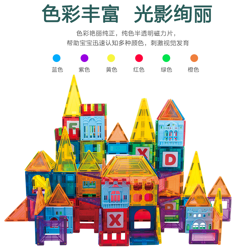 思创彩窗磁力片男女孩磁性拼搭益智积木STEAM多功能玩具168/265片,淘宝优惠券,粉丝福利购,淘宝优惠卷