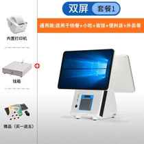 Promarketer N2 Double screen collection Silver machine All touch screen Dining Machine Middle Dining Hot Pot Catering Hotel Milk Tea Small