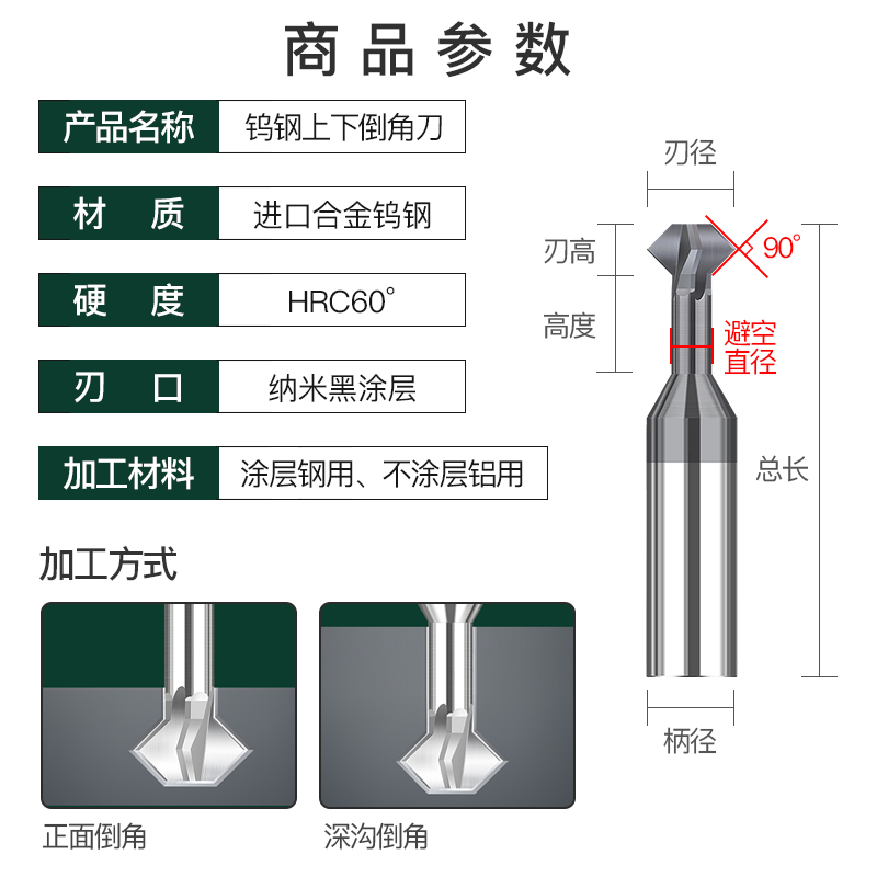 硬质合金钨钢倒角刀涂层上下T型内外60度90°120度正反倒角铣刀铝 - 图3