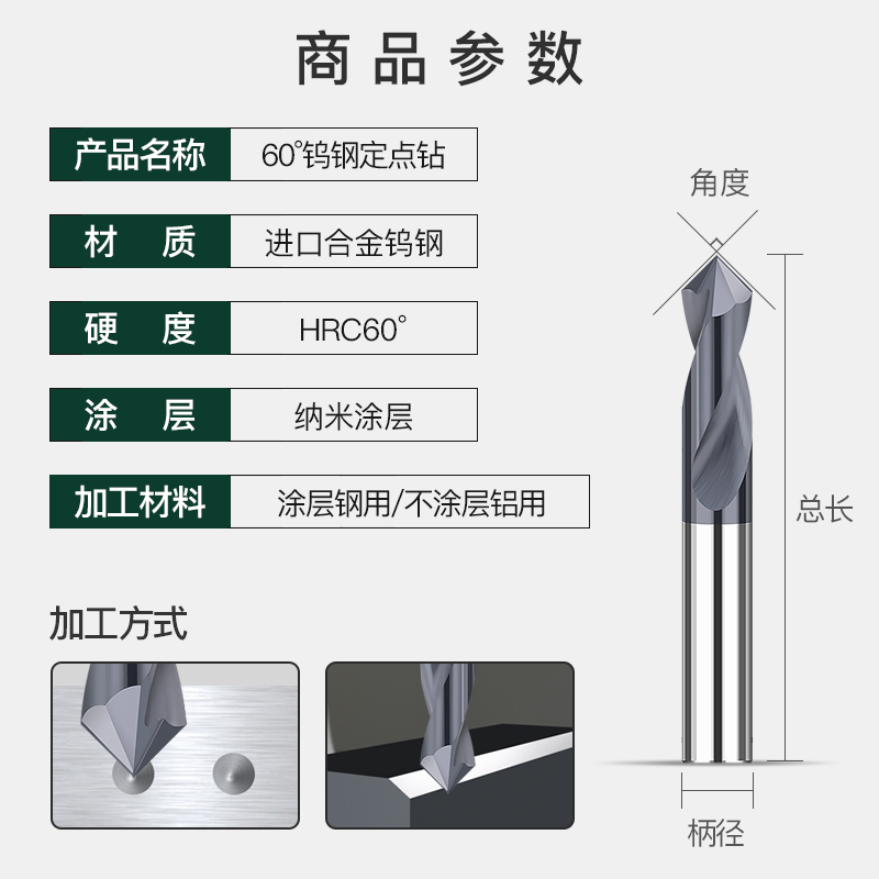 钨钢硬质合金涂层定点钻钢铝用倒角刀中心定位90度度定心钻1.1 7-图2