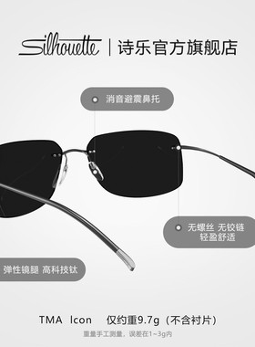 Silhouette诗乐男士偏光驾驶墨镜