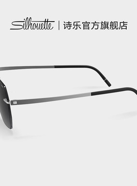 【朱正廷同款】Silhouette诗乐太阳眼镜无边框轻盈飞行员墨镜8746