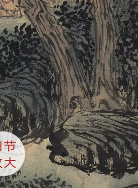 清代溥儒《山水》山水风景挂画名