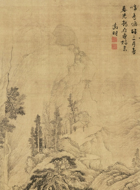 文征明携琴访友图古代名家书法山